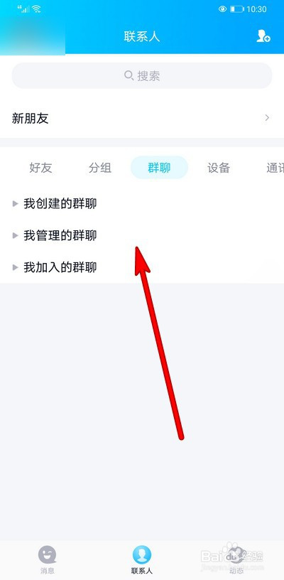 手机qq群昵称怎么复制