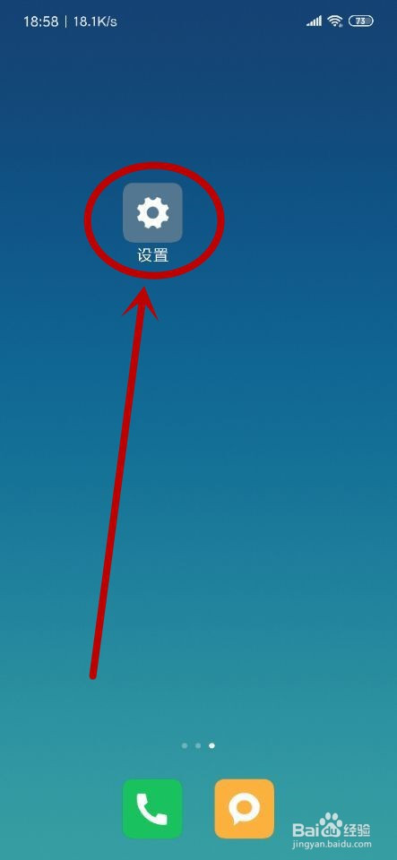 小编分享怎么查看小米手机MIUI系统的基本功能。