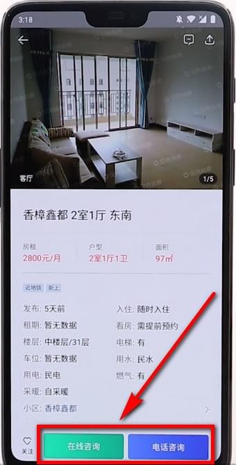 贝壳找房怎么租房？贝壳找房如何租房截图