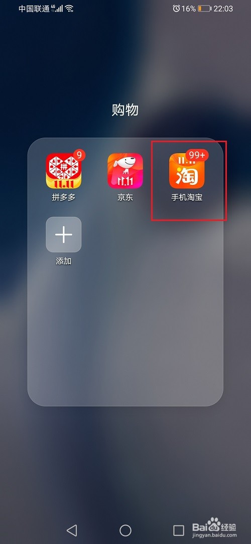 今天说说淘宝2020双11如何退出组队。