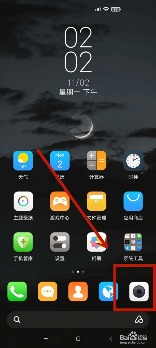 今天分享小米手机怎么设置相机拍照质量为最高。