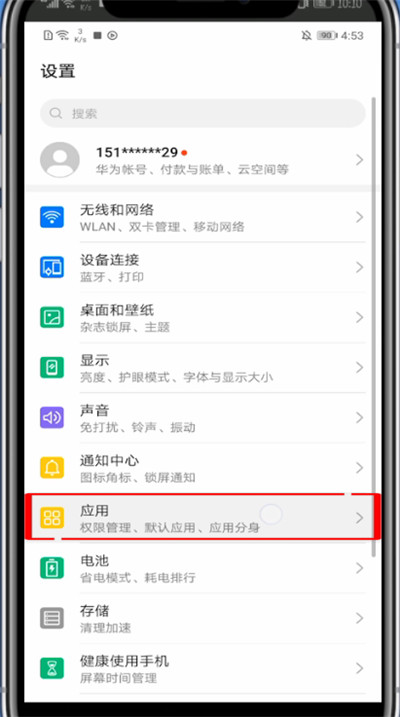 波波视频怎么开启小窗口?波波视频中开启小窗口的步骤截图