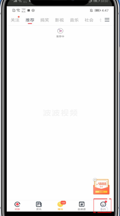 波波视频怎么输入邀请码?波波视频里输入邀请码方法截图