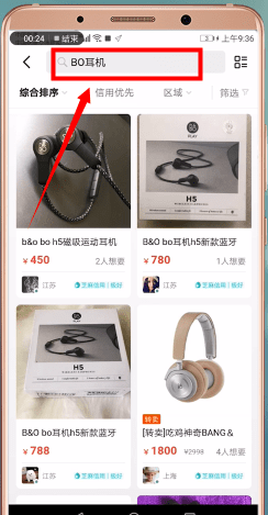 闲鱼怎么交易?闲鱼交易操作方法截图