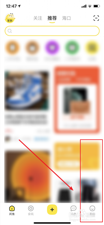 我来教你闲鱼如何联系在线客服。