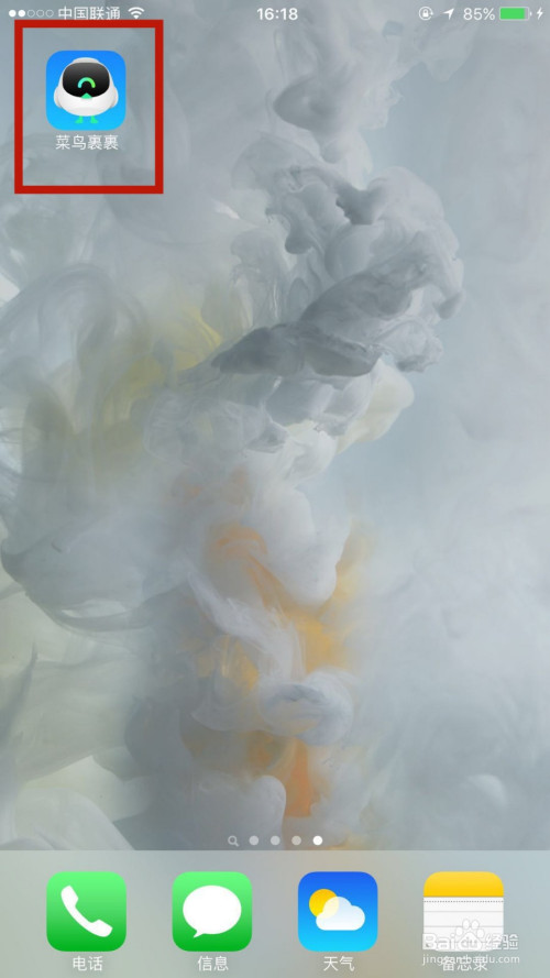 小编教你菜鸟裹裹中怎么新建联系人地址。