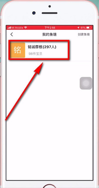 闲鱼怎么退出鱼塘?闲鱼退出鱼塘的操作方法截图