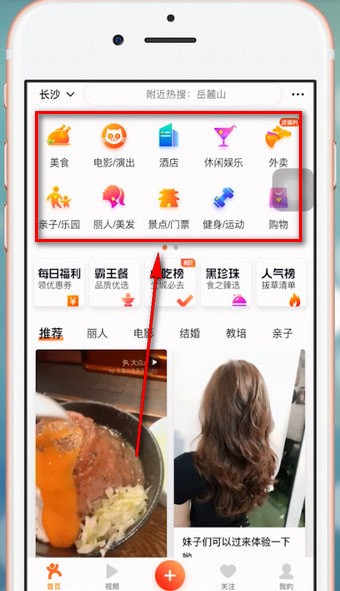 大众点评团购在哪？大众点评怎么团购截图