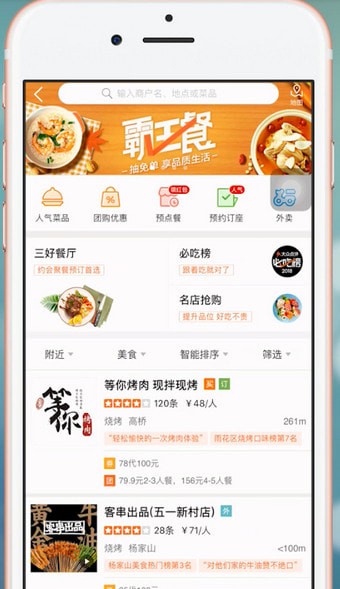 大众点评团购在哪？大众点评怎么团购截图