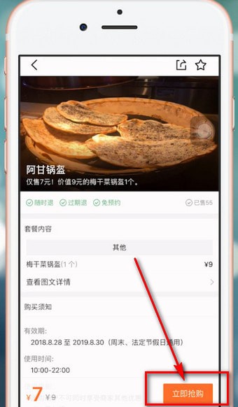 大众点评团购在哪？大众点评怎么团购截图