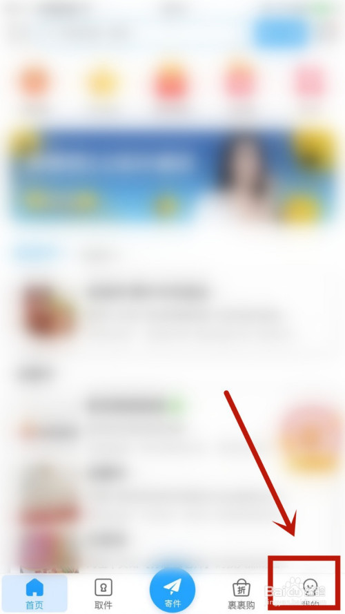 怎么在菜鸟裹裹中自定义免打扰时间段