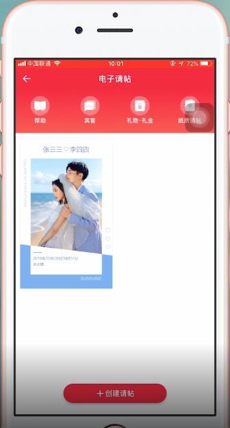 婚礼纪请帖怎么发朋友圈？婚礼纪请帖如何发朋友圈截图
