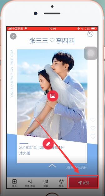 婚礼纪请帖怎么发朋友圈？婚礼纪请帖如何发朋友圈截图