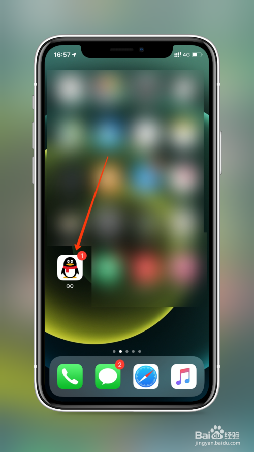 小编分享QQ如何添加情侣关系。