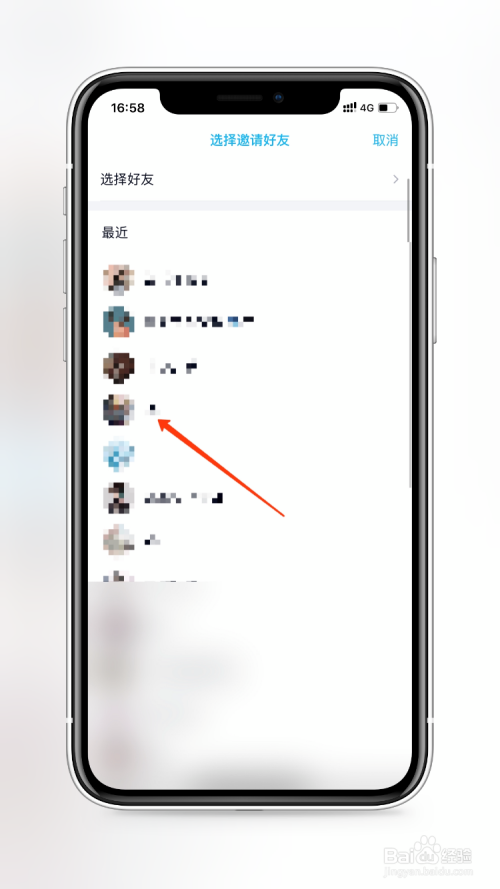 QQ如何添加情侣关系