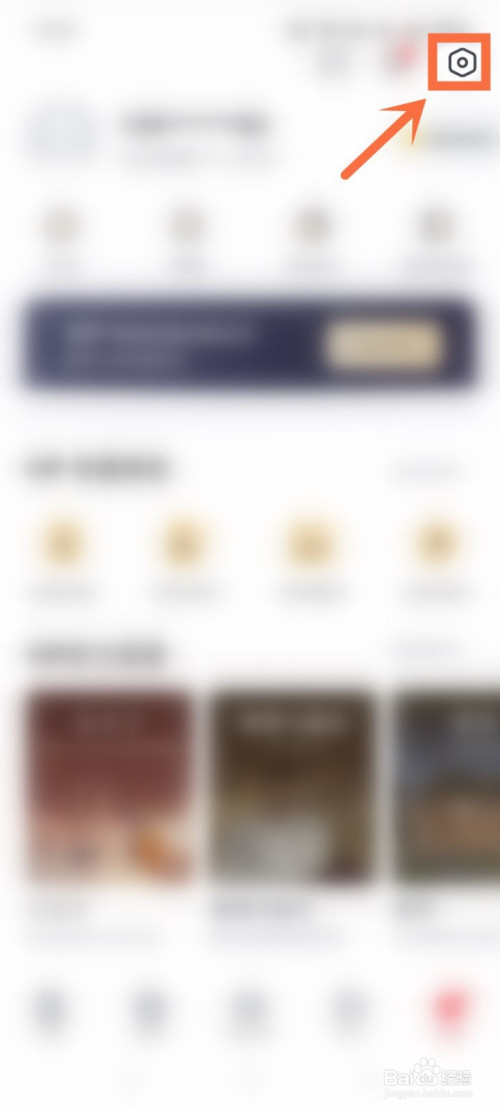 网易有道词典怎么进行微信绑定