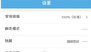 在uc浏览器中设置操作手势的步骤讲解。