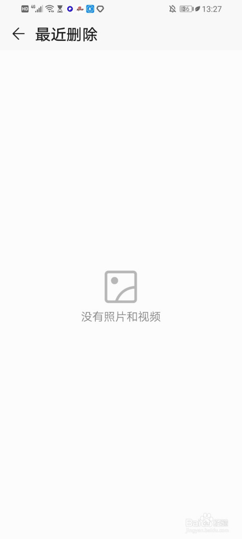 华为手机怎么清空回收站的照片和视频