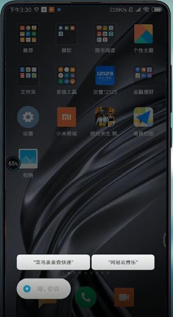 小米手机安全模式怎么退出?小米手机安全模式退出方法截图