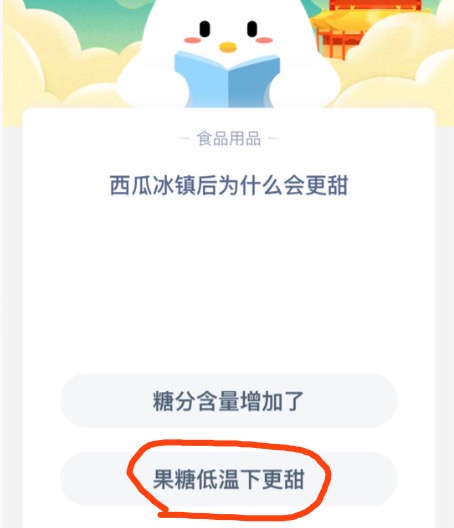 小编教你西瓜冰镇后为什么会更甜。