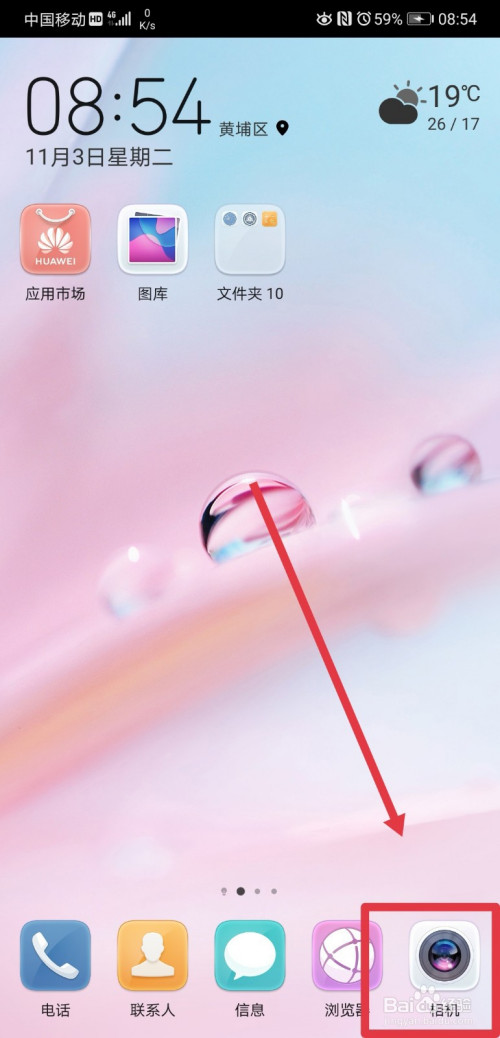 我来教你华为手机拍照时怎么自动添加水印。