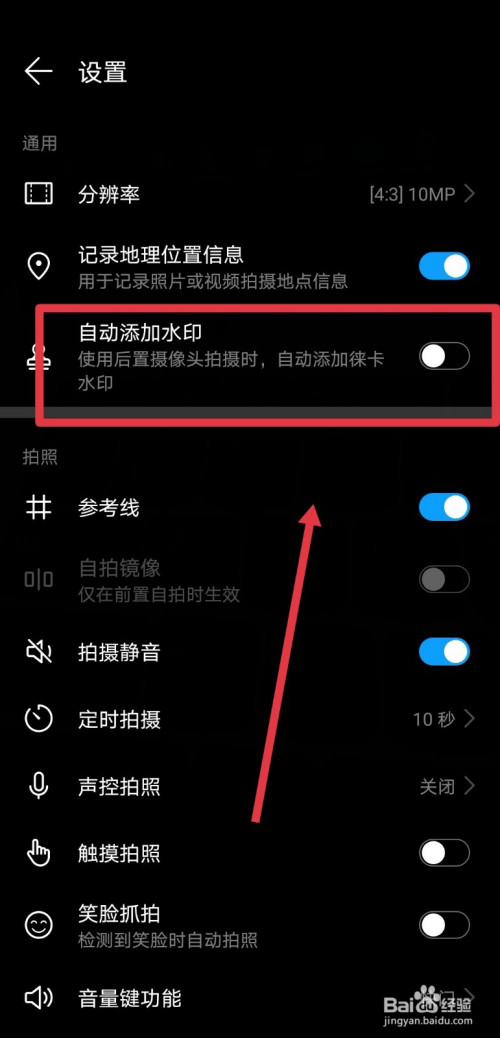 华为手机拍照时怎么自动添加水印