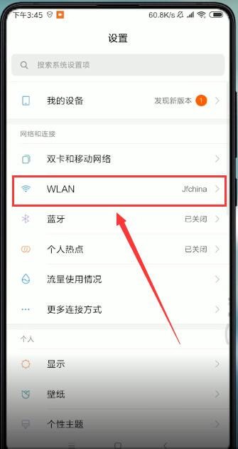 小米手机wifi密码怎么查看?小米手机查看wifi密码的方法截图