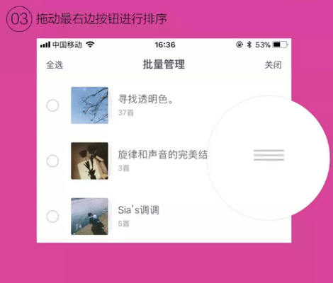 虾米音乐怎么用歌单排序编辑歌单，只需三步就解决截图