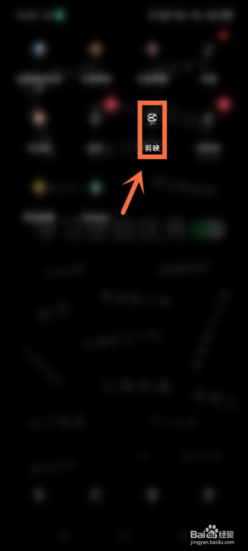 小编分享剪映如何导入音乐链接。