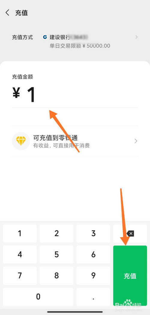 微信绑定的银行卡如何提现到微信