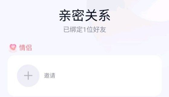 qq如何建立死党关系?qq死党关系可以设置几个截图