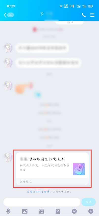 qq如何建立死党关系?qq死党关系可以设置几个截图