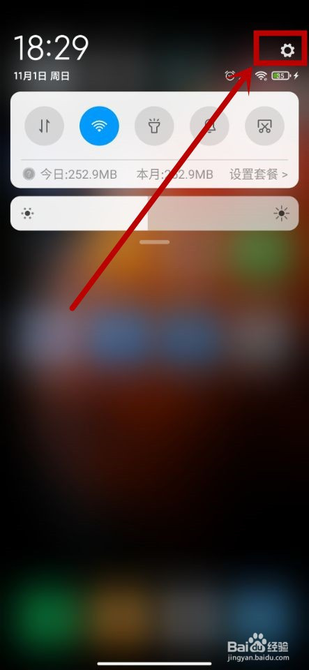 关于怎么在手机上查询小米手机的真伪。