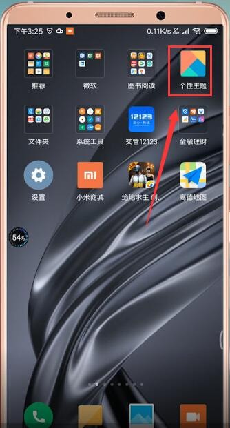 小米怎么设置字体颜色？小米设置字体颜色的方法截图