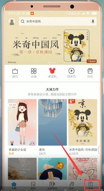 小米怎么设置字体颜色？小米设置字体颜色的方法截图