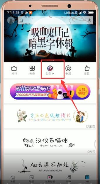 小米怎么设置字体颜色？小米设置字体颜色的方法截图
