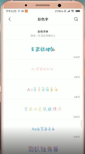 小米怎么设置字体颜色？小米设置字体颜色的方法截图
