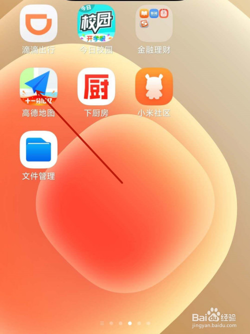 今天分享高德地图如何寻找附近的加油站。