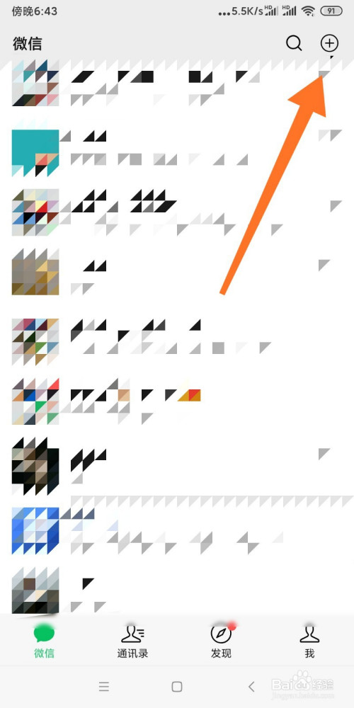 微信收款码如何设置