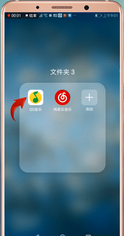 qq音乐怎么我来教你朋友圈？qq音乐我来教你朋友圈的操作方法截图
