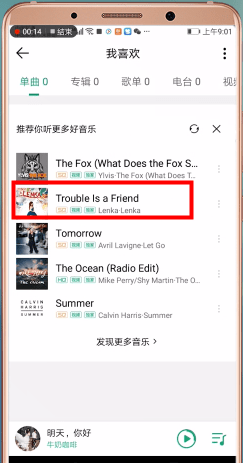 qq音乐怎么我来教你朋友圈？qq音乐我来教你朋友圈的操作方法截图