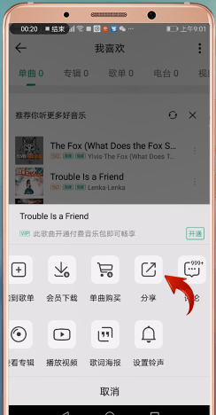 qq音乐怎么我来教你朋友圈？qq音乐我来教你朋友圈的操作方法截图
