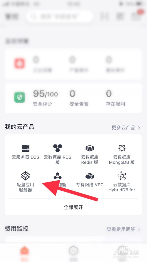 小编教你阿里云的服务器如何续费。
