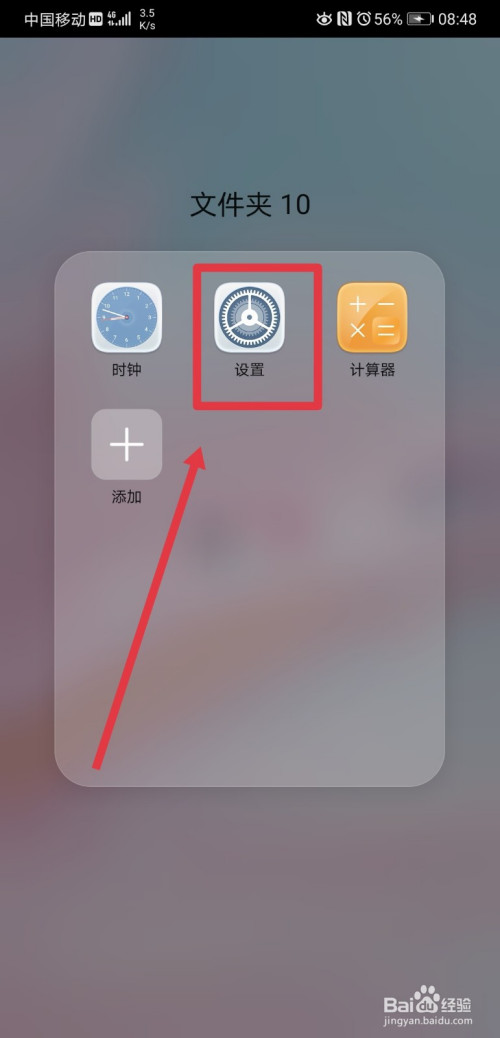 华为手机如何关掉截屏提示音