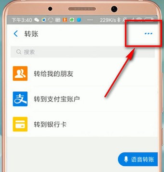 支付宝延迟转账怎么设置？支付宝延迟转账设置方法截图