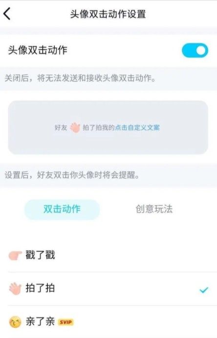 qq戳一戳怎么设置文字后缀和次数？qq戳一戳群里怎么发的截图