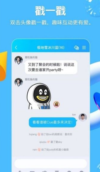 qq戳一戳自定义文案？qq戳一戳后缀大全免费我来教你截图