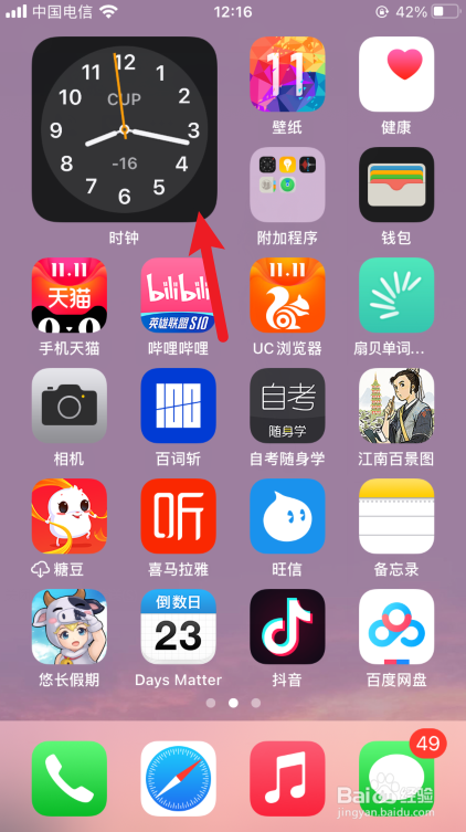 今天说说ios14小组件如何删除。