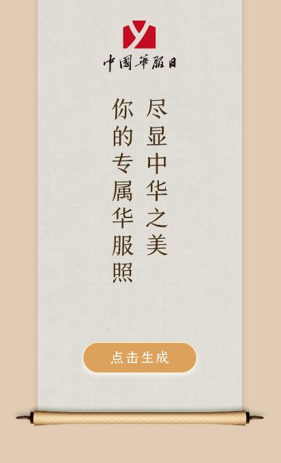 在微信朋友圈制作华服照的方法今天分享。