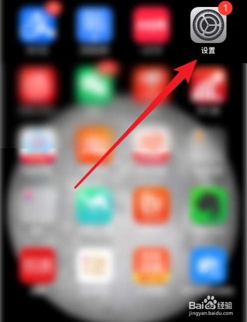 今天说说iphone拍的照片如何设置为jpg格式。